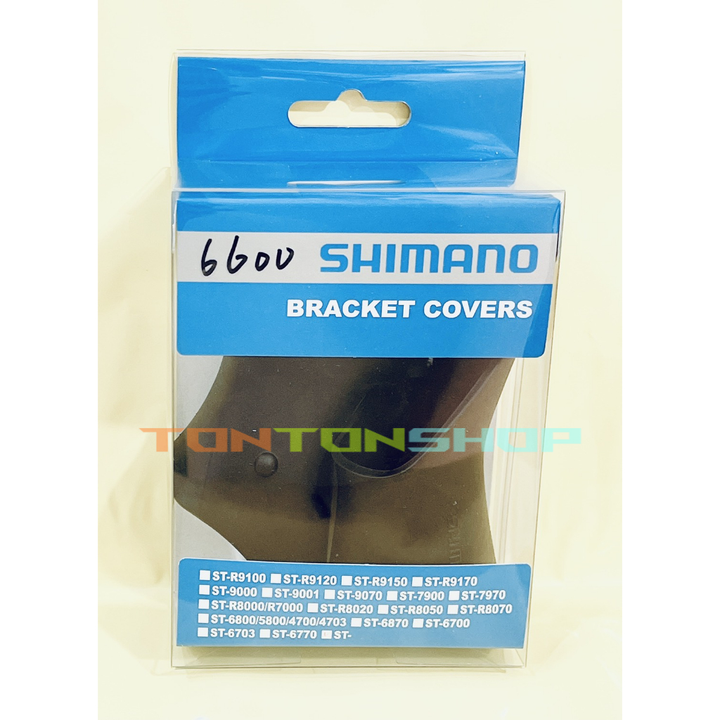 SHIMANO Ultegra/105 ST-6600 ST-6603 ST-5600黑色握把套 變把套 把手套 保護套