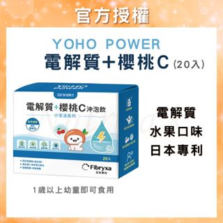 【領券85折】悠活原力 電解質 小悠活電解質+櫻桃C沖泡飲1盒(20包/盒)