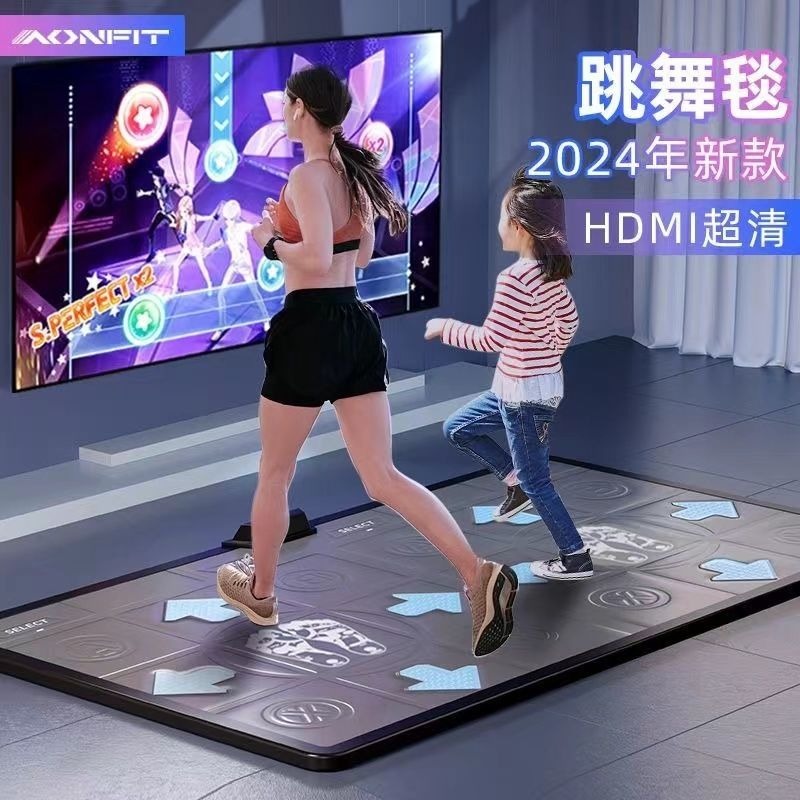 全新跳舞毯 跑步毯 瑜伽毯充電無線雙人電視專用跳舞毯 4K 高清家用跑步毯 體感遊戲機 跳舞機跳舞毯減肥暴瘦 親子互動禮