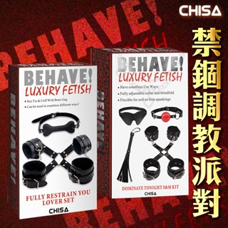 CHISA｜隨心愛/束縛你的愛人 兩種｜SM套裝 格雷SM 成人專區 情趣綑綁束縛 夫妻情趣 情趣用品 BDSM 禮物