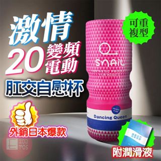 臺灣出貨 20頻脈衝震動 處女肛交電動飛機杯 自慰神器 usb電動自慰器 自慰杯 情趣用品 情趣 男性 飛機杯