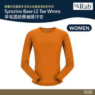 英國 RAB Syncrino Base LS Tee Wmns 羊毛混紡長袖排汗衣 女款 橙橘 QBL33【野外營】