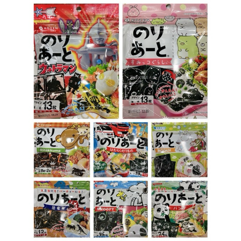 日本🇯🇵空運來台✈️ 小善本店 Kozen海苔 造型海苔 海苔 便當裝飾 飯糰 日本海苔 卡通海苔 拌飯 飯友 海苔拌飯