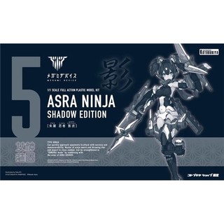 [VM模玩] 現貨 壽屋 MD 朱羅 忍者 影衣 Ver. 限定版 1/1 Kotobukiya