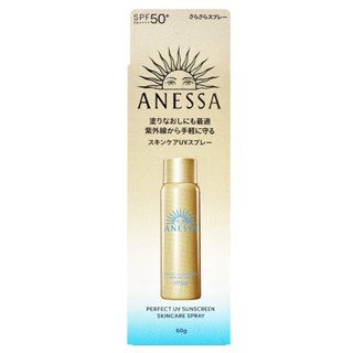 資生堂 安耐曬 金鑽高效防曬噴霧NA SPF50+ PA++++ 60g (效期至2027/12)【Pinku】