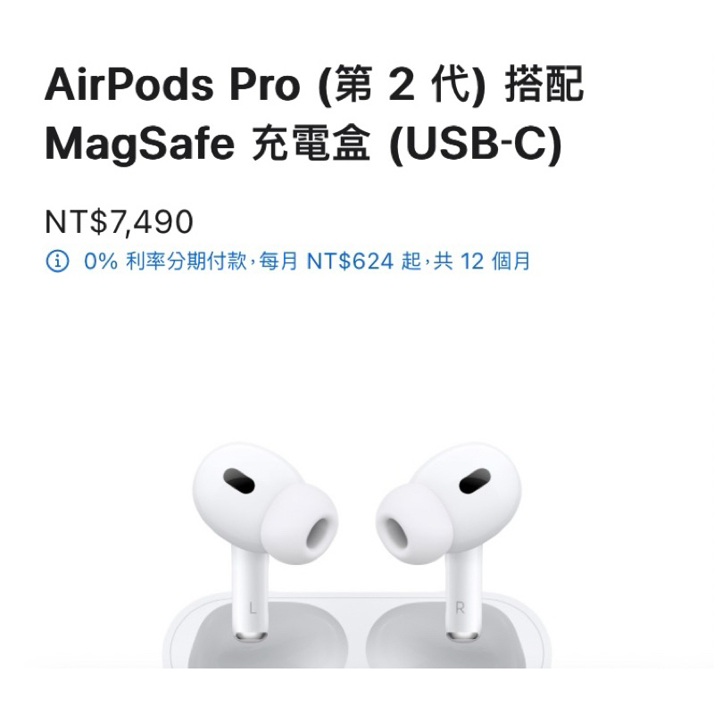原裝 福利品 二手 AirPods Pro 第 2 代(USB-C 充電盒) 現貨