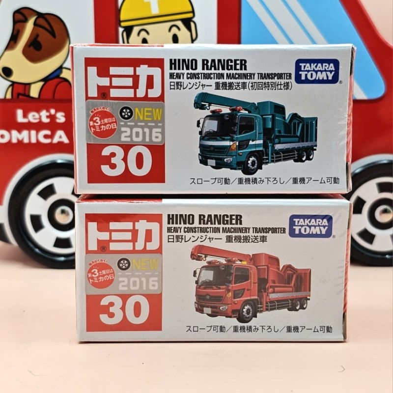 Tomica No.30 Hino Ranger 日野 重機搬送車 新車貼 一般+初回