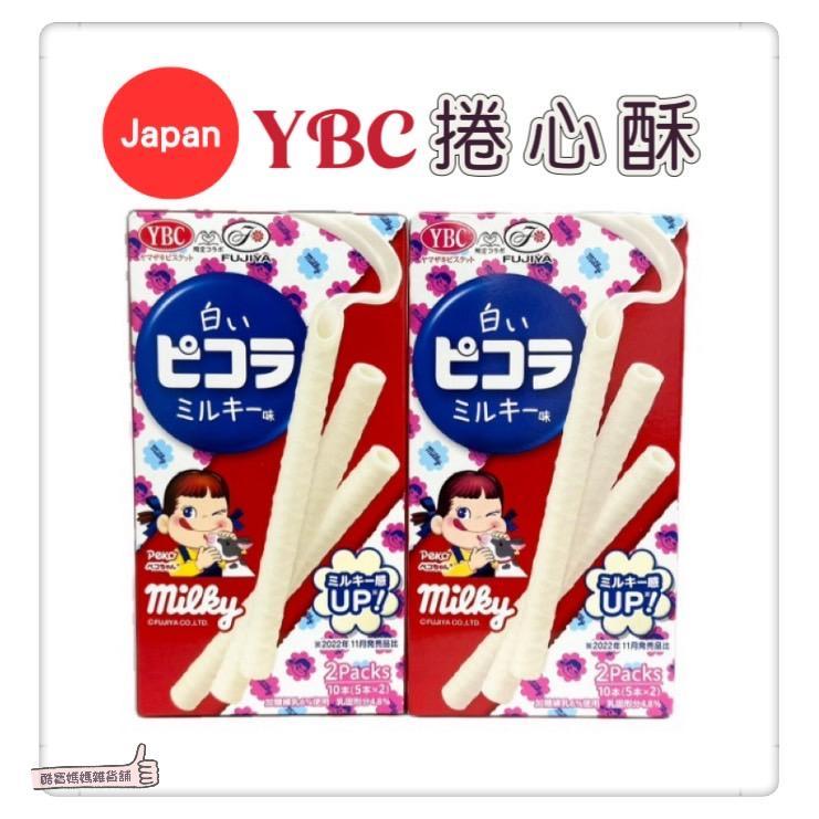 📣[開立發票台灣賣家] 5月新品 日本 YBCx不二家 YBC捲心酥 煉乳風味 捲心酥 盒裝 日本零食 零嘴 零食