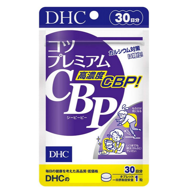 【現貨】日本進口 DHC 濃縮乳清活性蛋白 高濃度 CBP 30日份