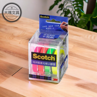 [大塊文具含發票] 3M Scotch 可再貼螢光標示膠帶 / 四色膠帶