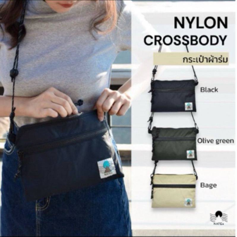 輕量登山胸前包Nylon crossbody กระเป๋าผ้าร่ม สีพื้น