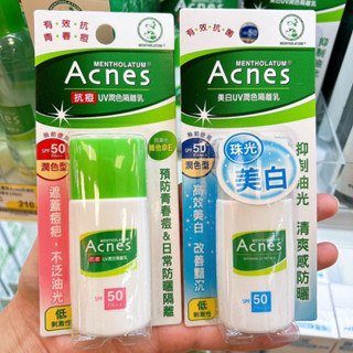 曼秀雷敦隔離乳 Mentholatum 曼秀雷敦 Acnes抗痘/美白UV潤色隔離乳30g 抗痘隔離乳 曼秀雷敦