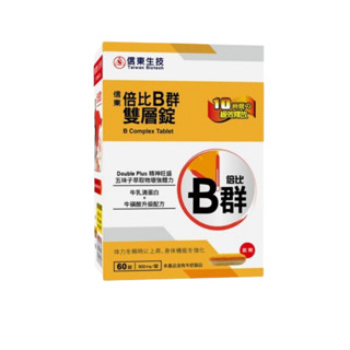 【信東生技】信東倍比B群雙層錠升級配方 (60錠/盒)