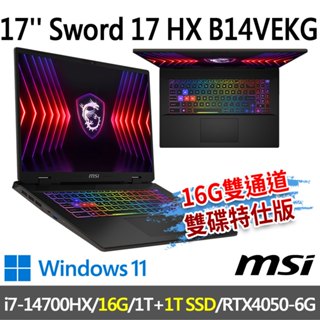 msi微星 Sword 17 HX B14VEKG-023TW 17吋 電競筆電-16G雙通道/1T雙碟特仕版