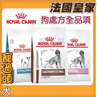 ★寵過頭-法國皇家【犬用處方飼料全品項】處方狗飼料 皇家處方 犬糧 處方飼料