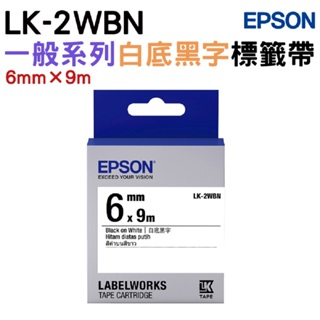 EPSON LK-2WBN C53S652401 一般系列白底黑字標籤帶 寬度6mm
