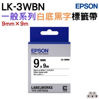 EPSON LK-3WBN C53S653401 一般系列白底黑字標籤帶 寬度9mm