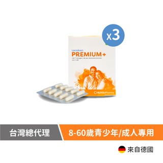 PREMIUM⁺ 優質配方膠囊益生菌PLUS(3盒組;60顆/盒)-適合8-60歲青少年及成人｜ 德國萊德寶