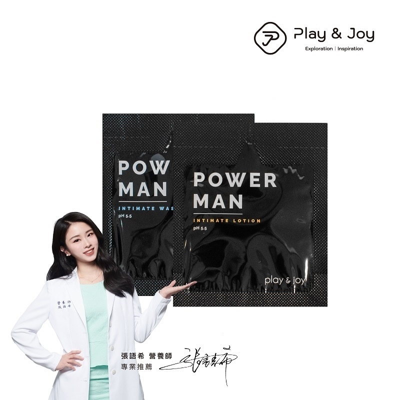 Play&amp;Joy Powerman 男性私密清潔養護 旅行包 隨身包 單次性