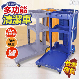 免運臺灣24h出貨🔥清潔手推車 保潔推車 清潔工具車 清潔工作車 清潔車垃圾車 清潔車保潔車 保潔車 多功能手推清潔車