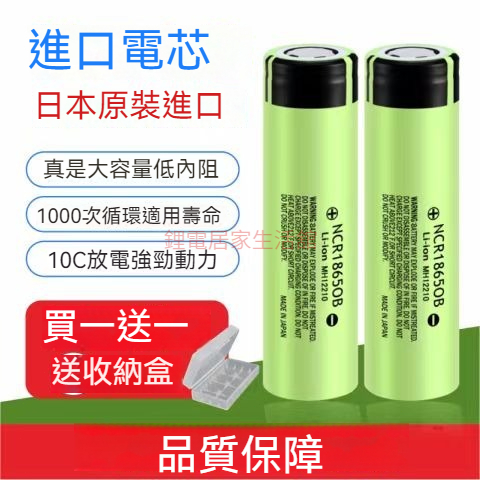 松下18650鋰電池 大容量3.7V-4.2V進口耐用散裝 平頭電池 凸點電池 可充電電池 適用小風扇 充電寶 松下06