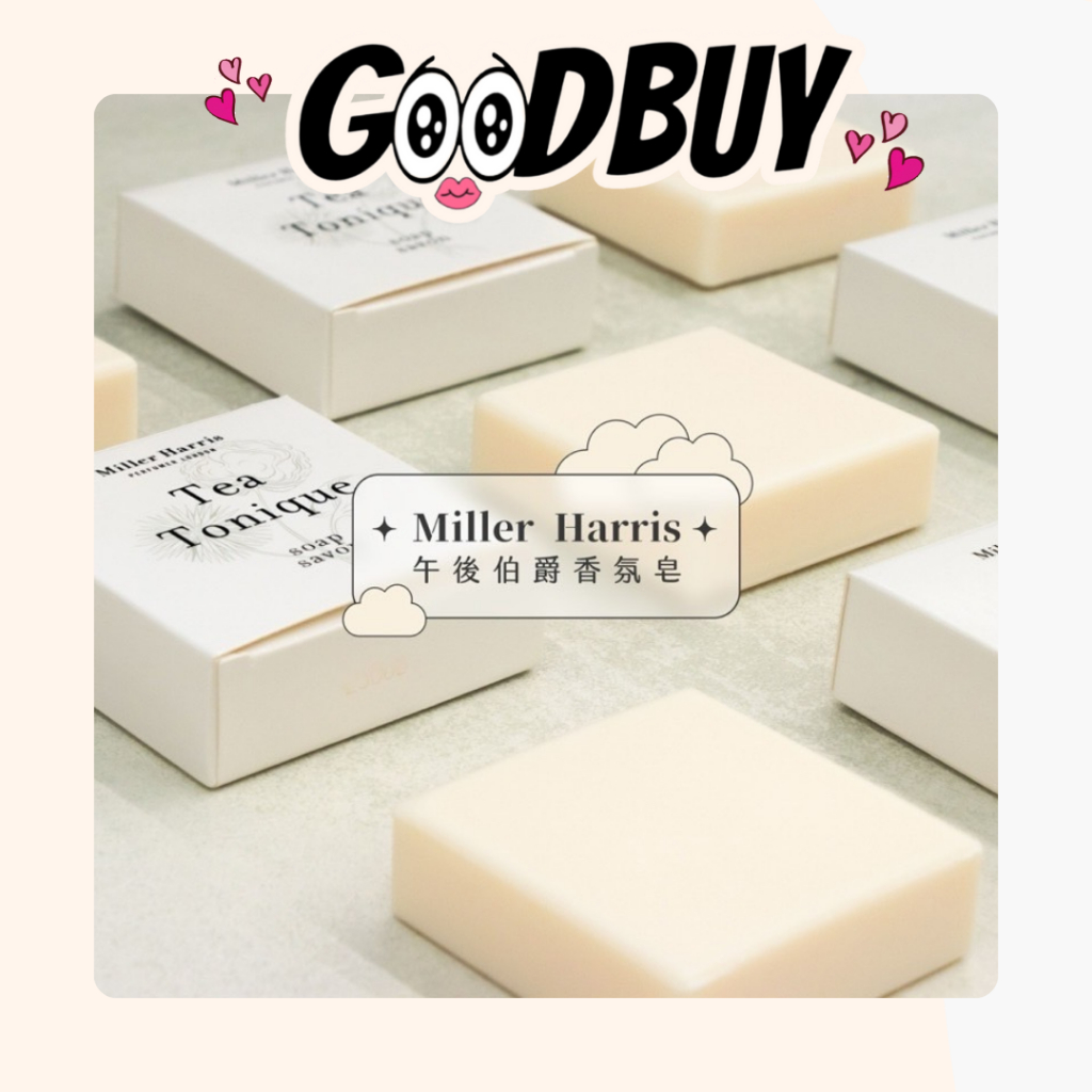 增添生活儀式感小物【GOODBUY】 Miller Harris 午後伯爵 香氛皂  香皂50g