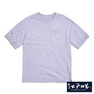 江戶勝 INDIGO 後染口袋短袖T恤(粉紫色)-男款
