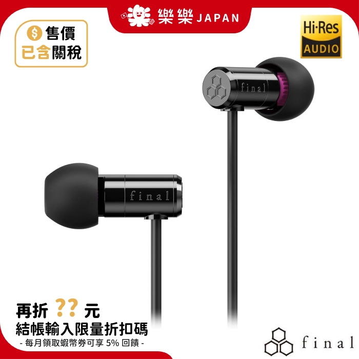 Final E500 入耳式耳機 耳道式 耳塞式 E3000C E2000C 手機耳機 立體聲遊戲耳機 平板耳機 電競