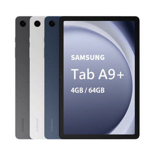 SAMSUNG 三星 Galaxy Tab A9+ WiFi 4G/64G X210 平版 全新 公司貨