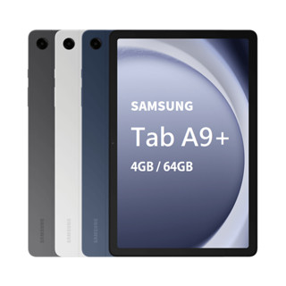 Samsung 三星Galaxy Tab A9+ WiFi 4G/64G X210 平版 全新 公司貨