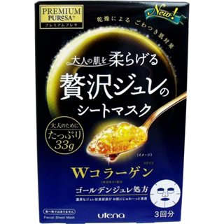 日本代購 空運 日本製造 贅沢 Utena 佑天蘭果凍 黃金果凍面膜 保濕 玻尿酸 膠原蛋白精華 1盒3片