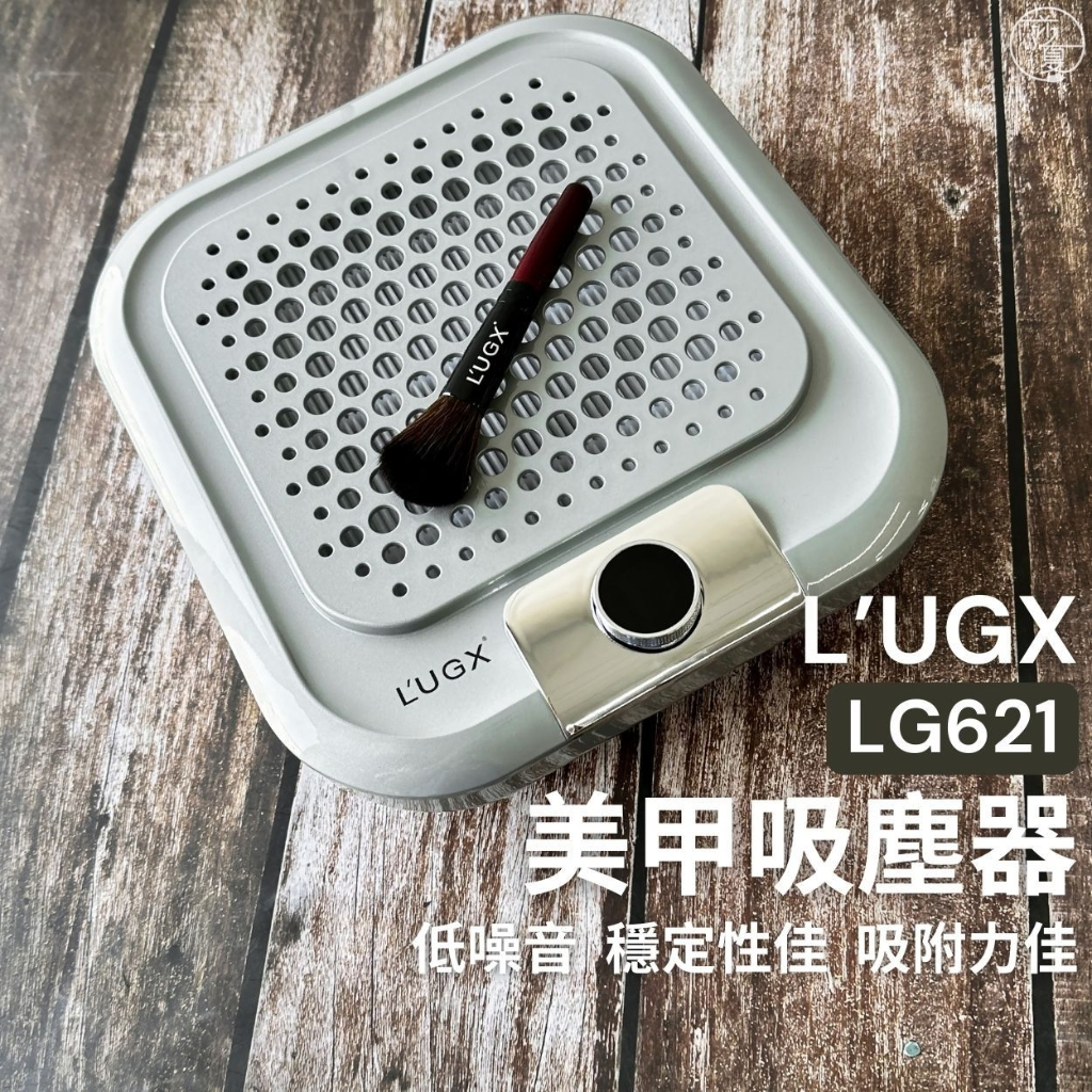 台灣現貨 LUGX無刷渦輪美甲吸塵器 水泥灰 液晶顯示 靜音大吸力 單風扇 無線蓄電吸塵器【K028】