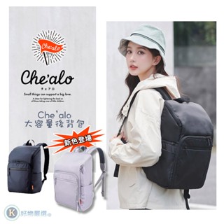 ELECOM Che'alo 輕量電腦後揹包 旅行包 媽媽包 14寸筆電收納 BM-CABP01BK