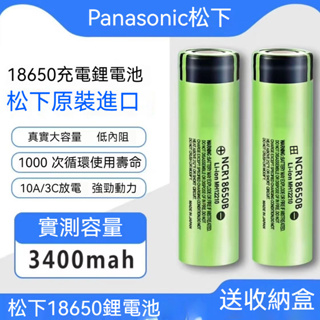 現貨 日本松下國際牌PANASONIC 18650電池 大容量進口電芯 動力鋰電池 NCR18650B 3.7V-4.2