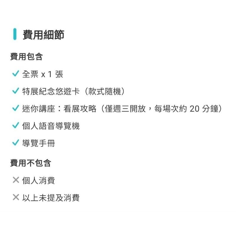 台南-奇美博物館常設展套票-周三藝享票指定日期8／21-從拉斐爾到梵谷