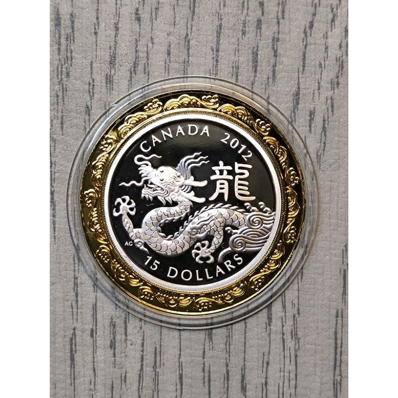 2012年加拿大 龍年 1盎司銀幣