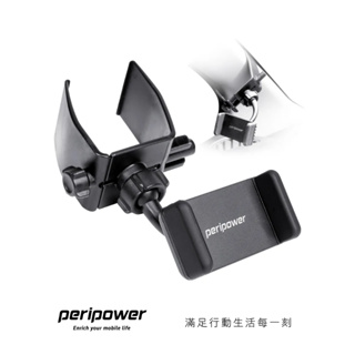 【領劵9折】peripower MT-05 A 柱強力手機架