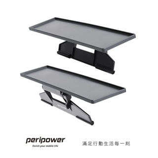 【領劵9折】peripower MT-AM06 可調式螢幕置物架 (寬度 8.5 cm)