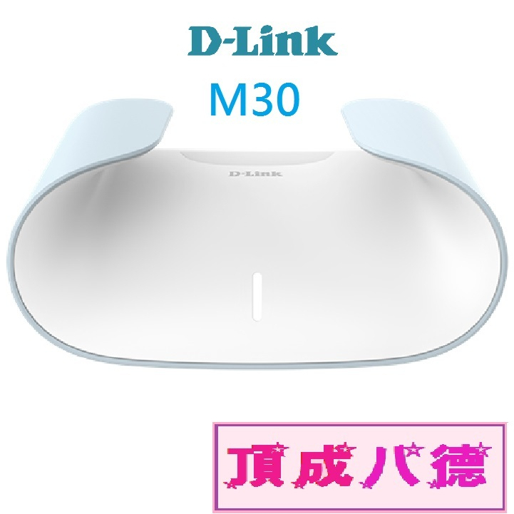 D-Link 友訊 M30 AQUILA PRO AI AX3000 雙頻 Mesh Wi-Fi6 無線 路由器 MIT
