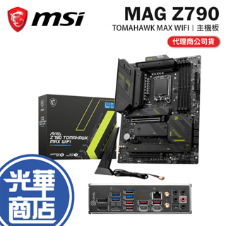 MSI 微星 MAG Z790 TOMAHAWK MAX WIFI 主機板 ATX/DDR5/LGA1700 光華