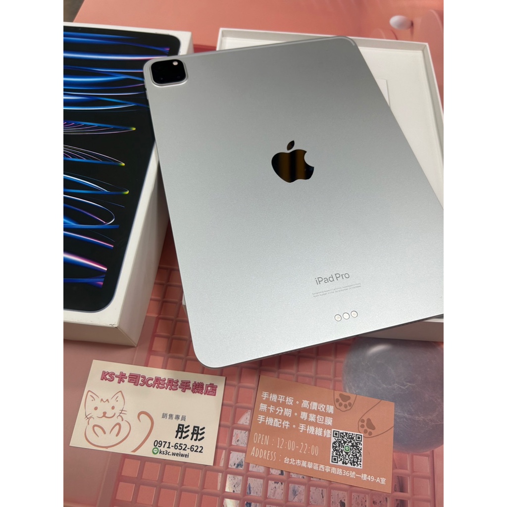 🔹M2晶片🔹🍎2022 iPad Pro 四代平板電腦(11吋/WiFi/128G) 🍎銀色🔺蘋果原廠保固電池🔋100%