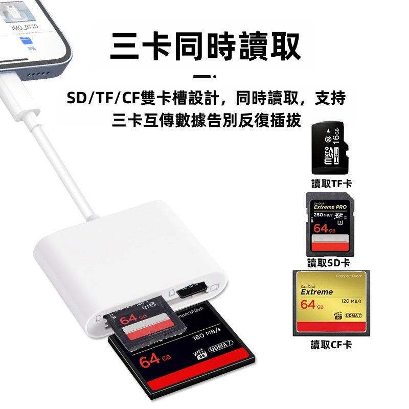 USB3.0讀卡機 Type-C多合一讀卡機 適用蘋果手機讀卡機 多合一 CF相機SD卡TF內存卡轉換器 多功能轉接頭