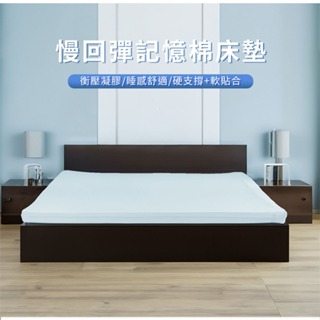 【HA BABY】記憶床墊 -5.5公分厚度(拼接床型專用)