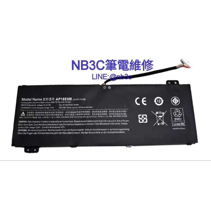【NB3C大台中筆電維修】Acer  AN515-54 AN517-51 AN715-51 電池 AP18E8M