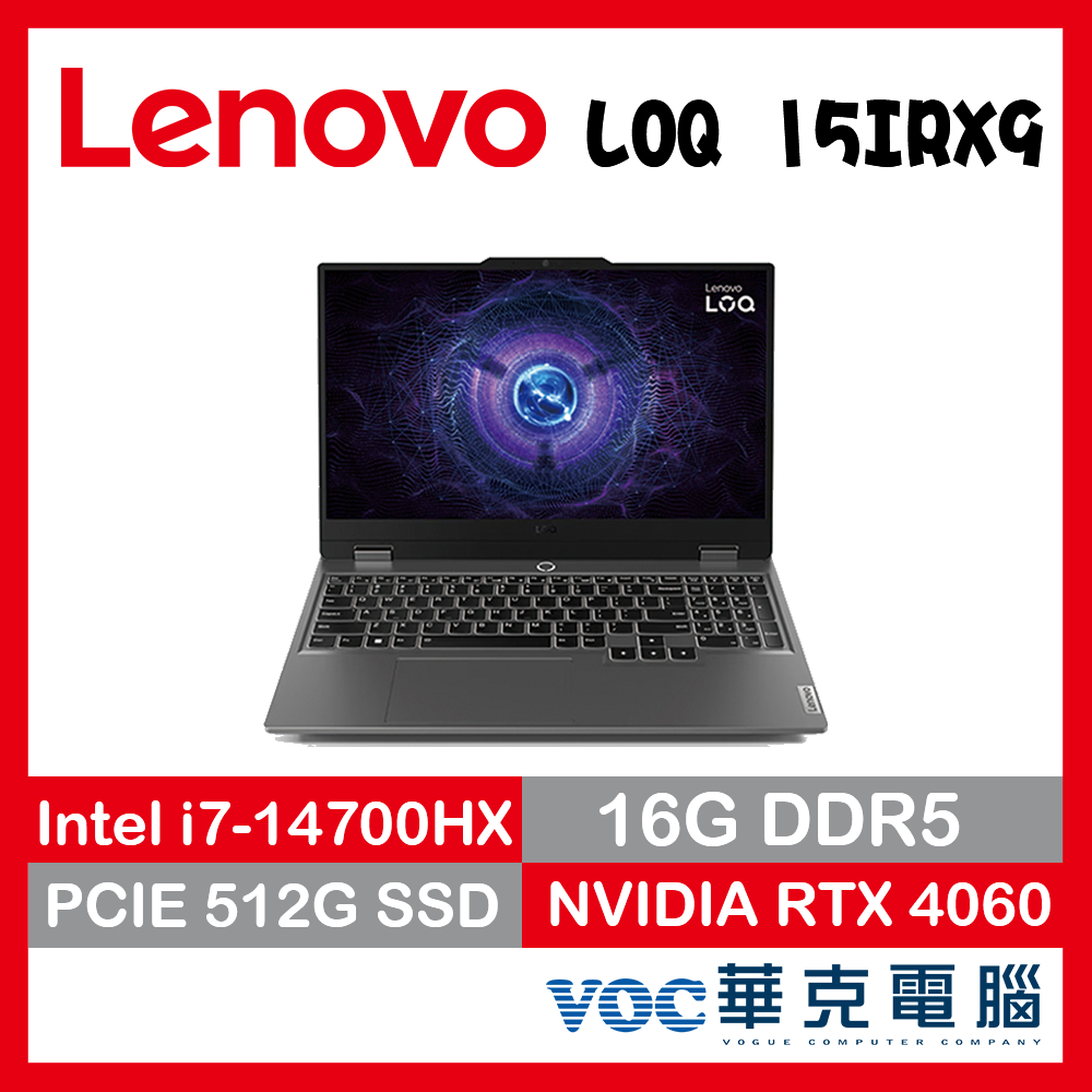 Lenovo LOQ 15IRX9 83DV00FGTW 15.6吋i7效能電競筆電 RTX4060