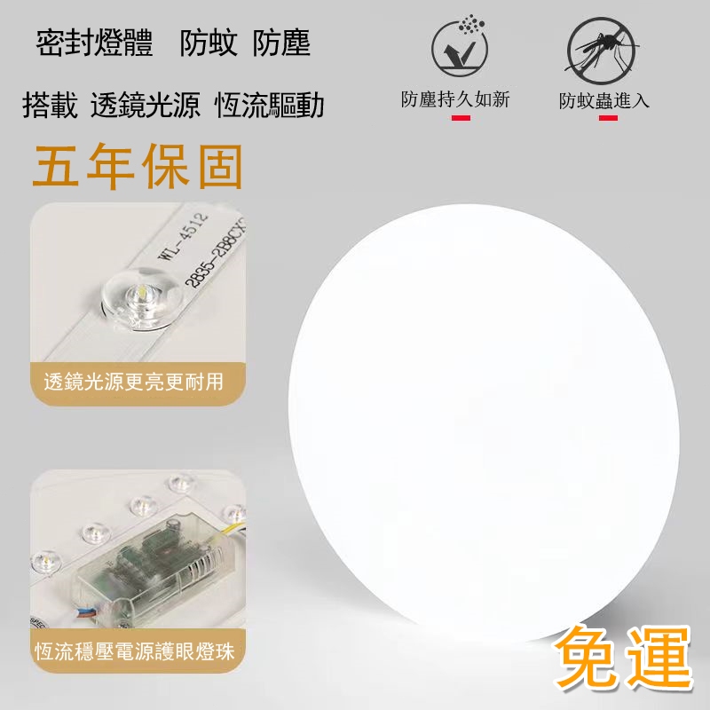 高端吸頂燈 led吸頂燈 客廳燈 吸頂燈 LED 節能 吸頂燈 免運 臥室燈具 全台最省電 浴室燈 台灣現貨 防水防潮