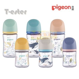 貝親Pigeon 第三代母乳實感T-ester奶瓶160ml/240ml - 奶瓶/母乳實感奶嘴