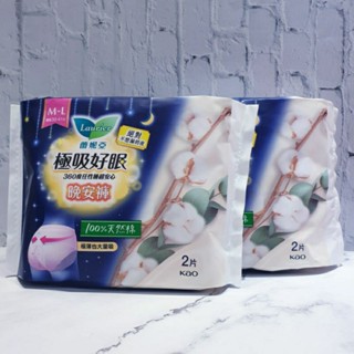 蕾妮亞極吸好眠晚安褲褲型夜用衛生棉 100%天然棉~2片
