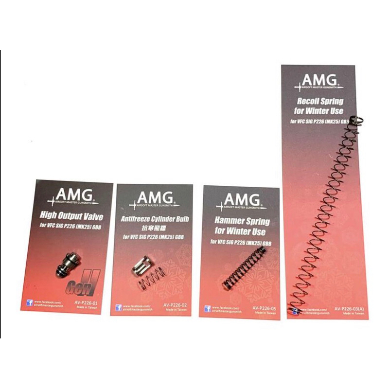 [AMG客製] AMG 抗寒套件組 FOR VFC P226(MK25 )GBB