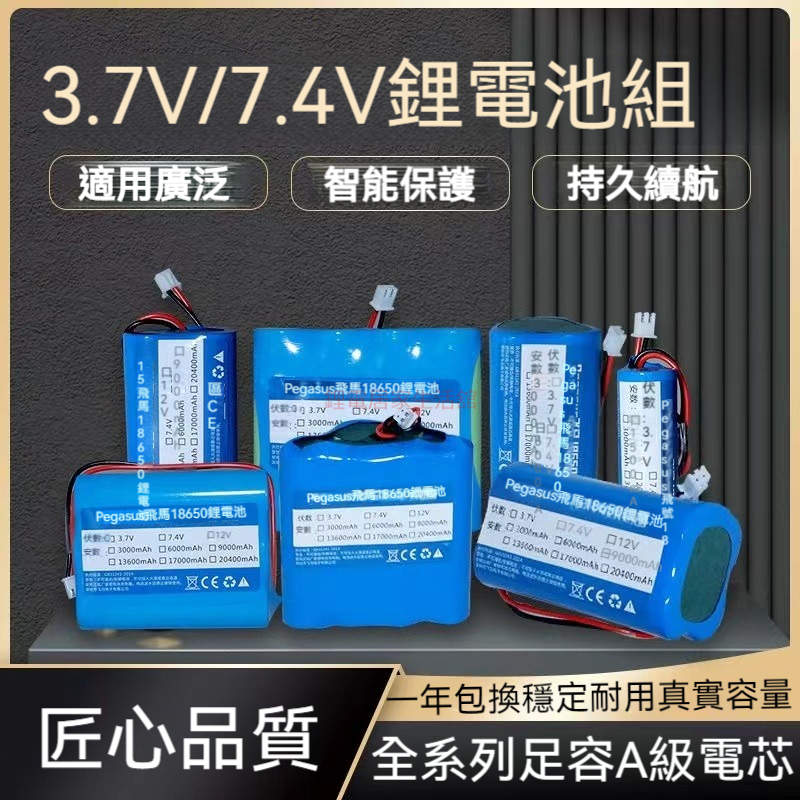 18650鋰電池組3.7v充電大容量7.4v唱戲機音響太陽能頭燈戶外通用